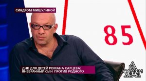 ДНК для детей Романа Карцева: внебрачный сын проти...Самые драматичные моменты выпуска от 06.05.2019