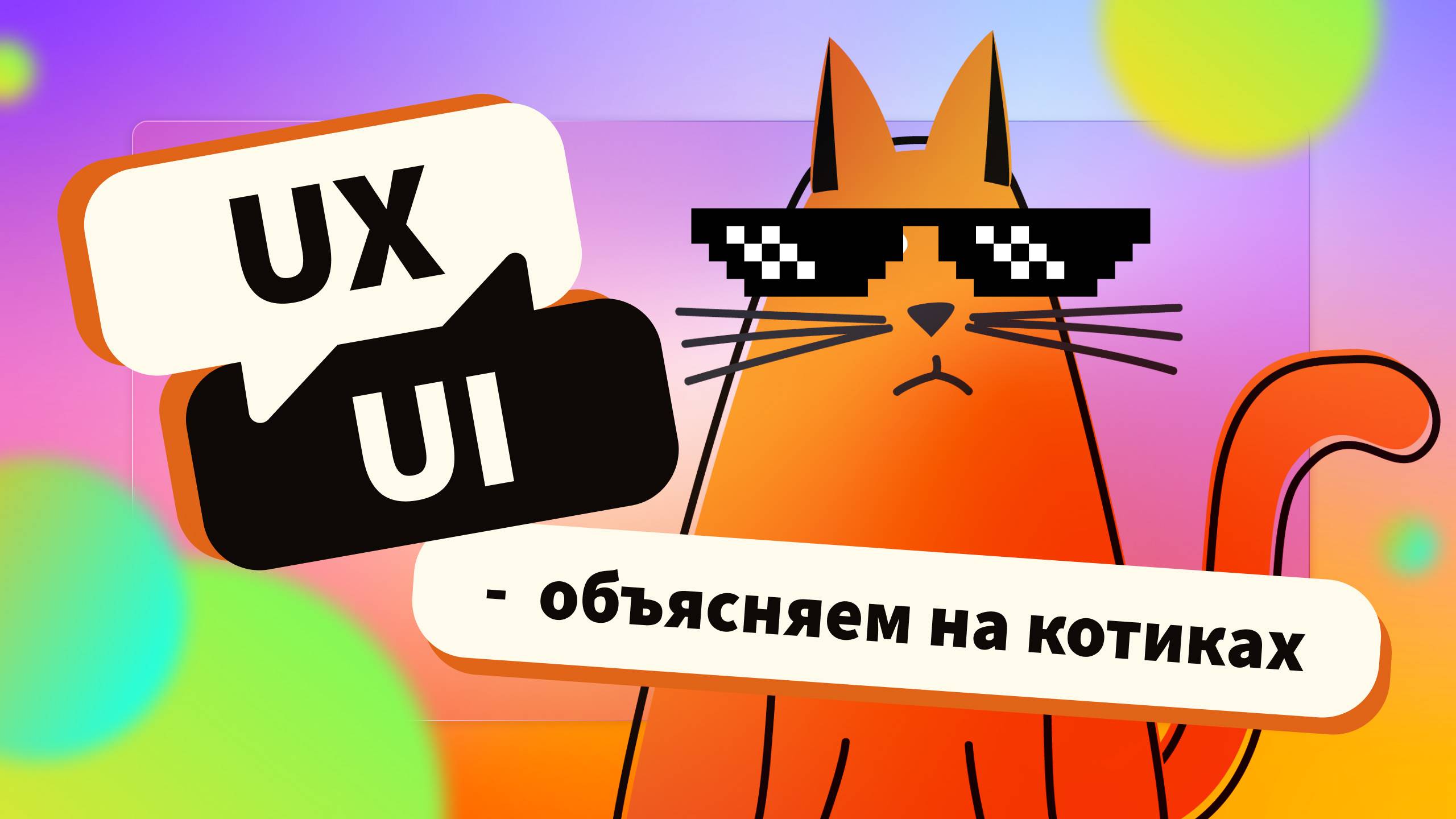 КТО ТАКОЙ UX UI ДИЗАЙНЕР смотреть онлайн
