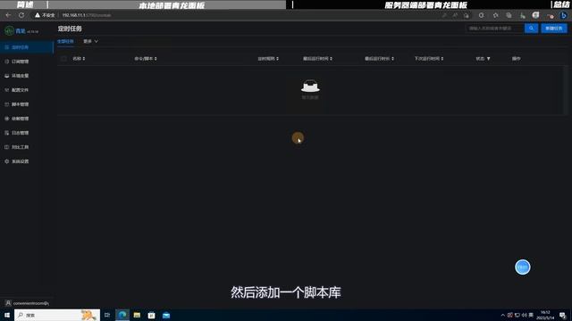本地和服务器端部署青龙面板 #青龙面板 #r2s #vultr смотреть онлайн