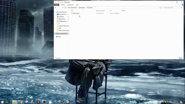 Path of Exile Очистка игры от мусора Фризы и лаги смотреть онлайн