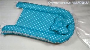 Кокон-гнездышко для новорожденных