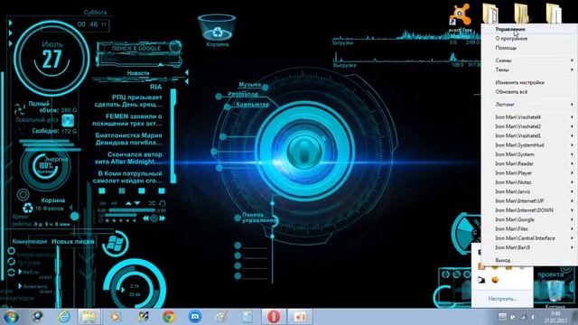 Джарвис/Jarvis "Железный человек" (Iron Man.) смотреть онлайн