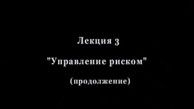 Как оценивать риски в инвестициях. смотреть онлайн