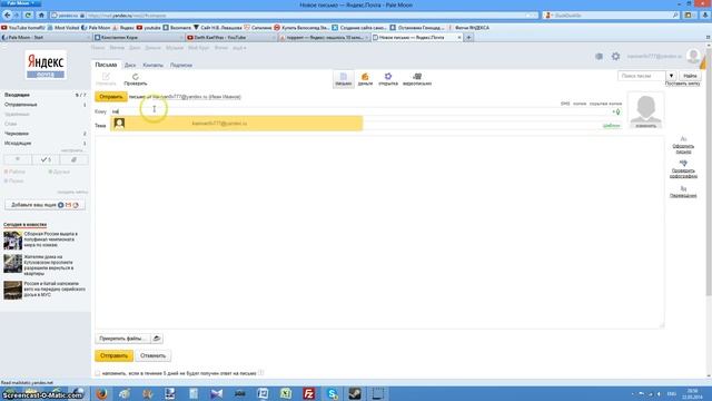 SMS оповещение с копией письма смотреть онлайн