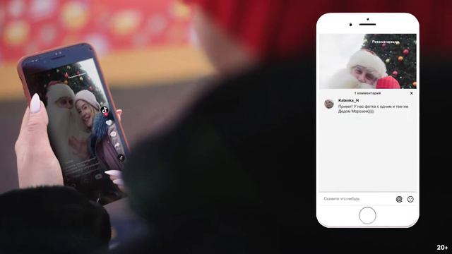TikTok рекламный ролик про встречу с Дедом Морозом смотреть онлайн
