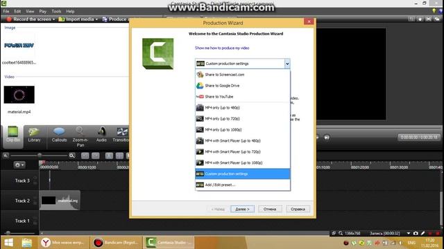как поменять формат видео в camtasia studio 8 смотреть онлайн