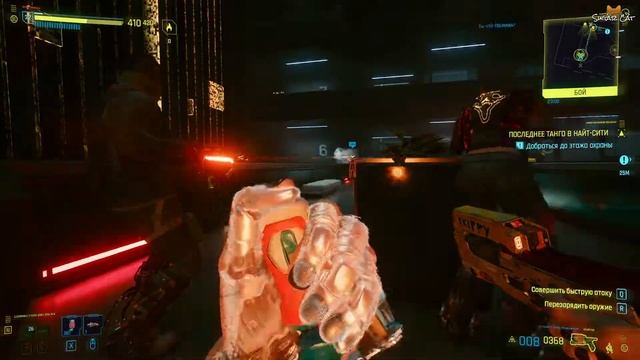 Последнее танго в Найт-Сити #80 ? Cyberpunk 2077 смотреть онлайн