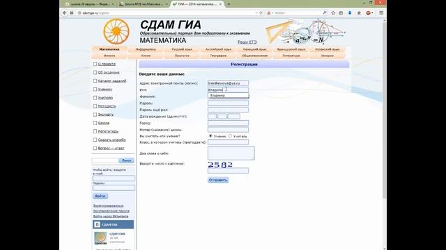 Как зарегистрироваться на сайте СДАМ ГИА