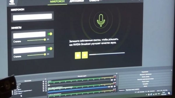 NVIDIA BROADCAST : Как Настроить Приложение. Новый уровень СТРИМОВ, голосовых чатов.