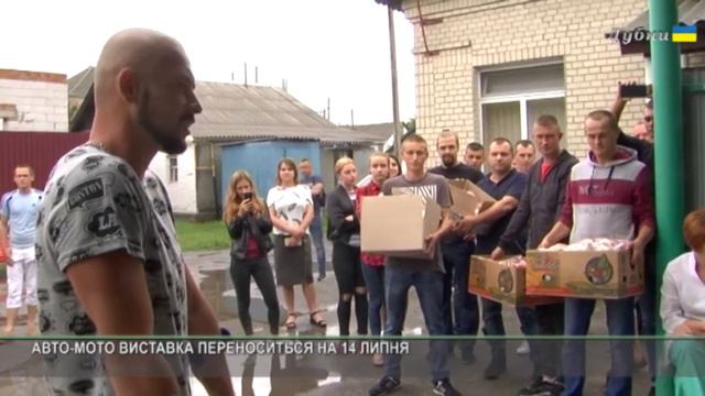 АВТО-МОТО ВИСТАВКА ПЕРЕНОСИТЬСЯ НА 14 ЛИПНЯ смотреть онлайн