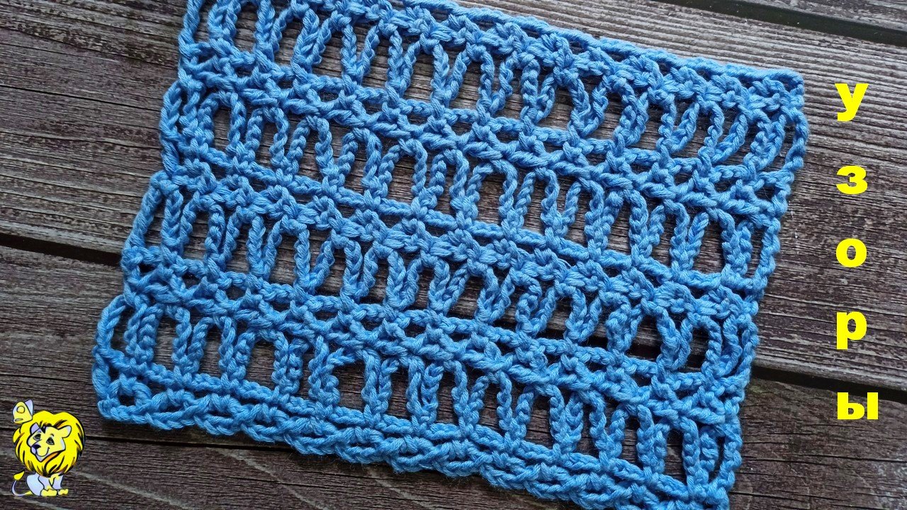 Строгий узор крючком. Подходит для начинающих смотреть онлайн