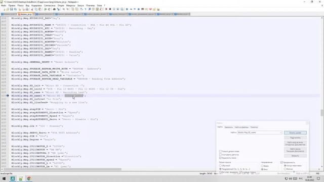 #8 - Разработка блоков ArduBlock 2.0 - SD Карта чтение, запись, удаление, папки.. смотреть онлайн