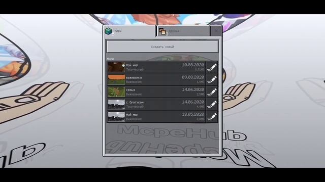 ЛАУНЧЕР МКПЕ 1.1.5 | ЛАУНЧЕР ДЛЯ МАЙНКРАФТ ПЕ 1.1.5 |ЛАУНЧЕР МКПЕ ХАБА| НОВЫЙ ПРОЕКТ В МКПЕ | (мкпе смотреть онлайн