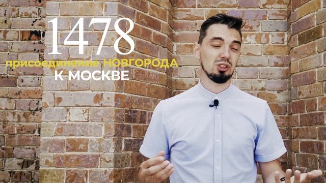 ✅Присоединение НОВГОРОДА к МОСКВЕ. Разбираем задание ЕГЭ по истории смотреть онлайн