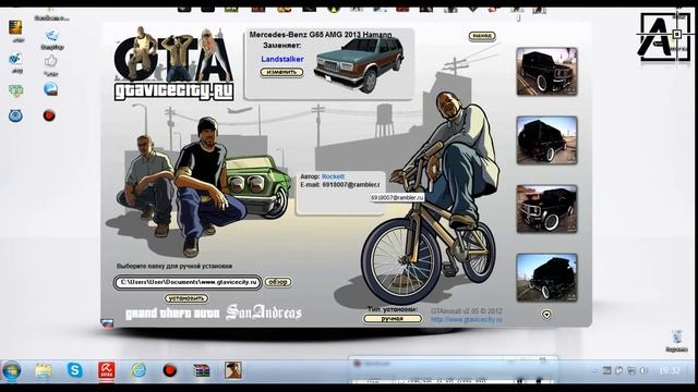 Как установить авто для GTA San Andreas | Лагает мышка в ГТА*? смотреть онлайн