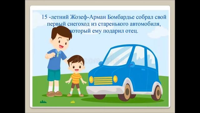 День детских изобретений смотреть онлайн