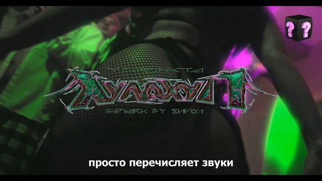 УГАДАЙКТО - Хулахуп, но каждый второй бит отсутствует