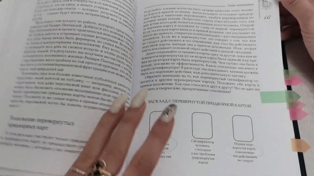 Обзор книги Королевский двор Таро (Understanding the Tarot Court). Мэри Грир, Том Литл. смотреть онлайн