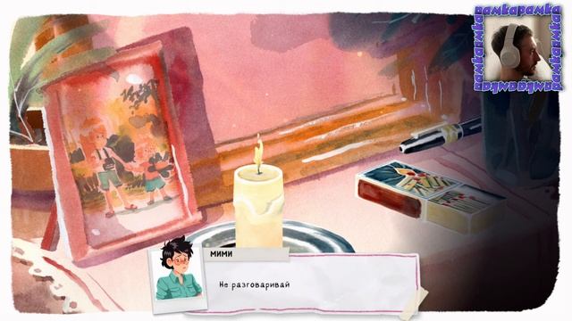 МИЛАЯ СКАЗКА | DORDOGNE #1 смотреть онлайн