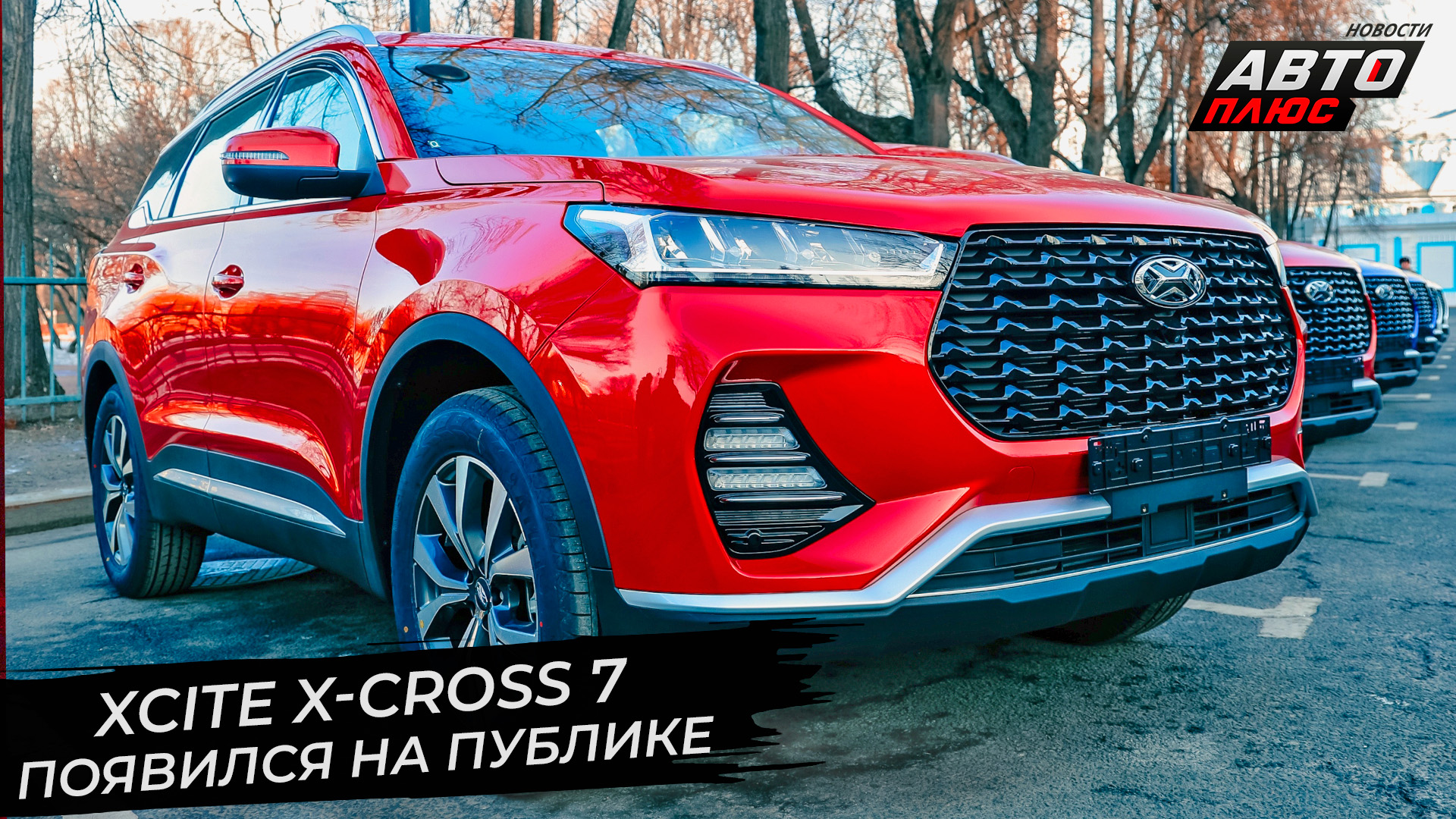 Solaris HS поехал по дилерам. Xcite X-Cross 7 появился на публике 📺 Новости с колёс №2855