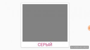 Карточки Домана -  Цвета