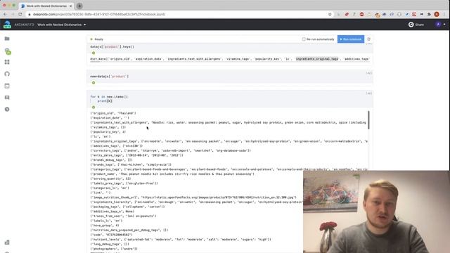 Работа со словарями в Python. Глубокий поиск по ключам с nested-lookup. Очень удобно и быстро. смотреть онлайн