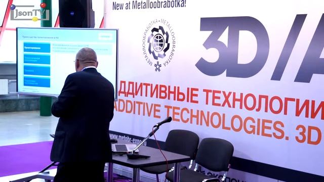 Металлообработка-2018. Олег Чиж, Siemens: Непрерывный процесс аддитивного производства смотреть онлайн