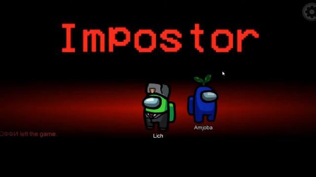 AMONG US I Первое видео I СМЕШНОЙ МОНТАЖ I смотреть онлайн