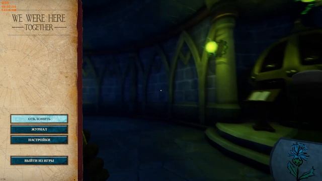 We Were Here Together БАГ с МЕНЮ, которое не закрывается