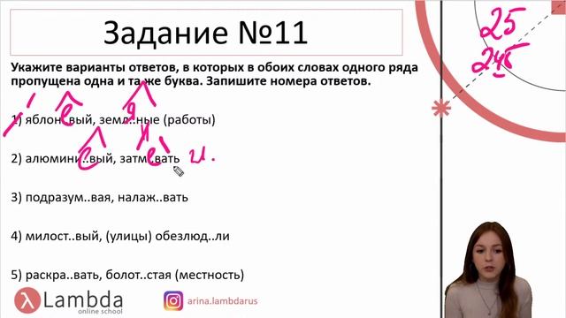 Практика по блоку орфографии смотреть онлайн
