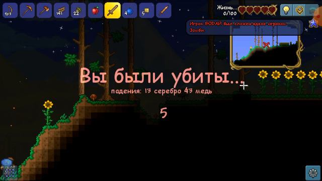 террария выживание#1 смотреть онлайн