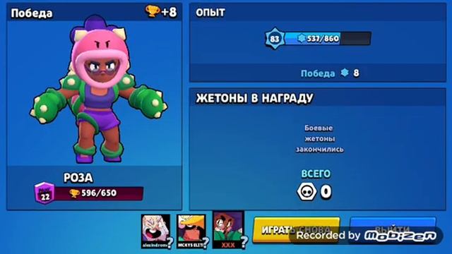 Набил розу на... смотреть онлайн