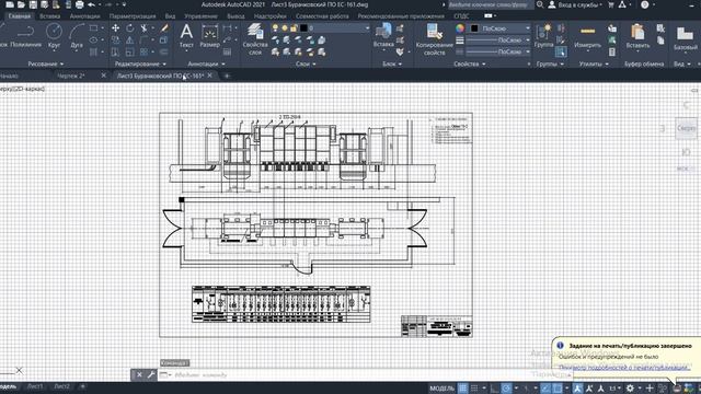 Как печатать в автокаде. Как перевсти автокад в пдф смотреть онлайн