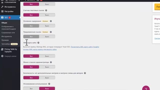 Продвижение в поисковике Яндекс через создание карты сайта смотреть онлайн