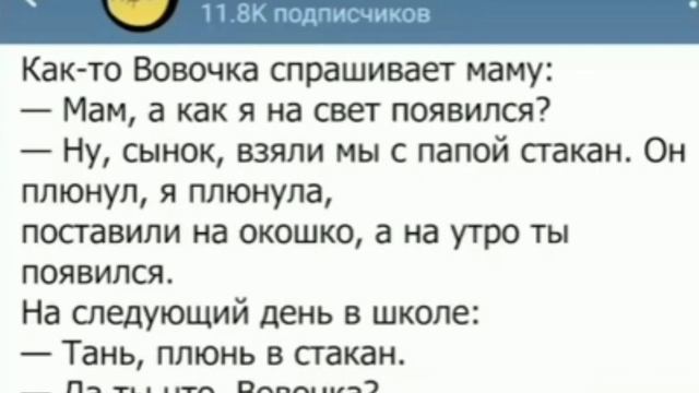 Анекдот про Вовочку. #анекдот #анекдоты #юмор #прикол # приколы смотреть онлайн