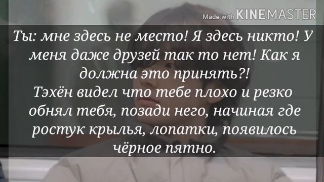 \ Твой парень Ким Тэхён \ Крылья смерти \ 4 часть \ смотреть онлайн