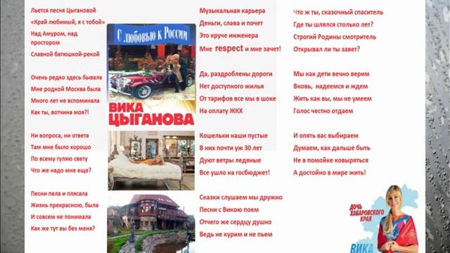 Вика Цыганова: "Суждено ли увидеться" смотреть онлайн