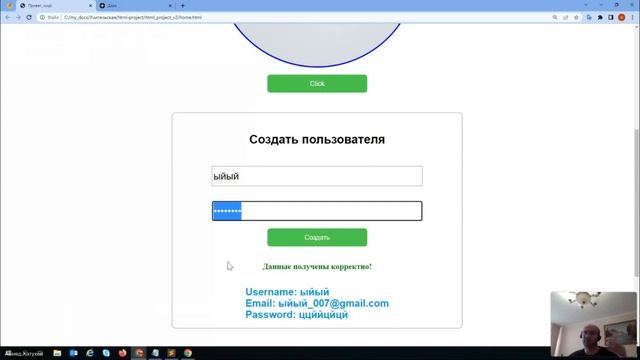 03 Тестирование WEB семинар смотреть онлайн
