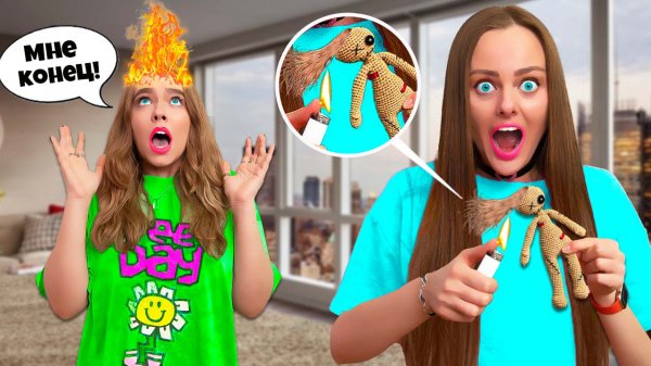 КУКЛА ВУДУ в Реальной Жизни ! Как она попала к нам в дом