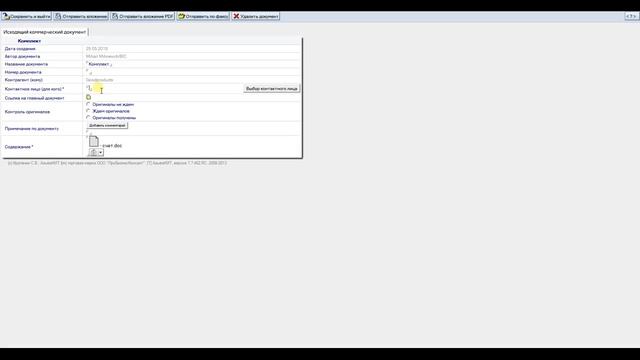 Сформировать печатный бланк