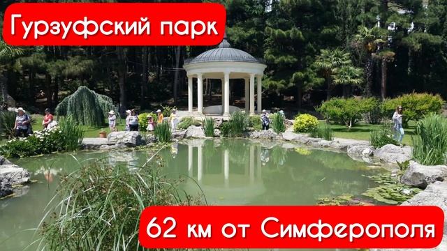 ТОП 20 мест для поездок на автомобиле из Симферополя! смотреть онлайн