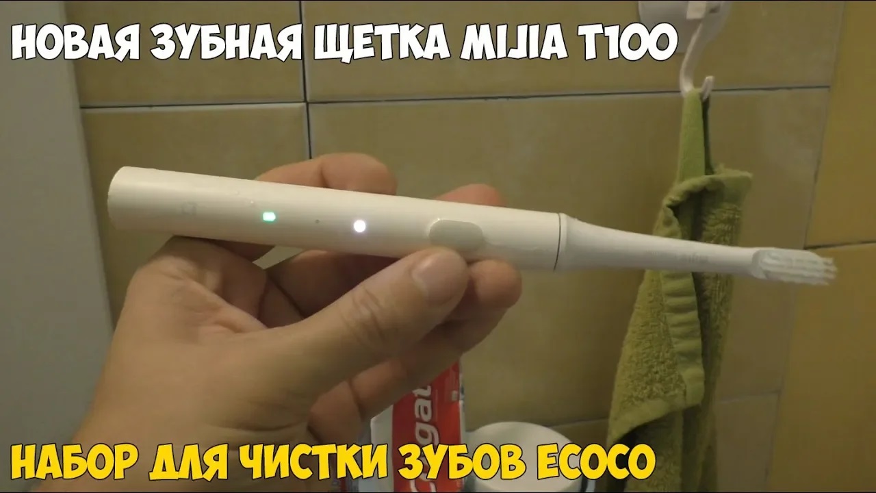 Самая дешевая электрическая зубная щетка от Сяоми - Mijia T100 и настенный дозатор для чистки зубов. смотреть онлайн