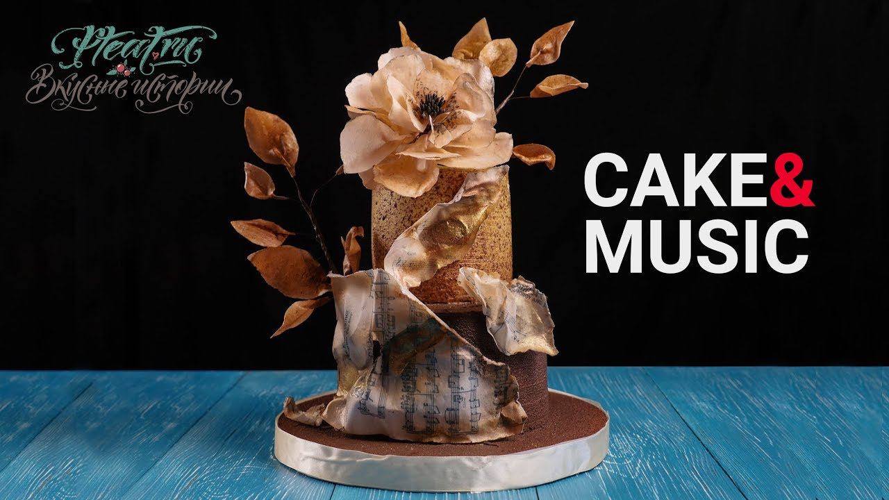 Музыкальный торт
