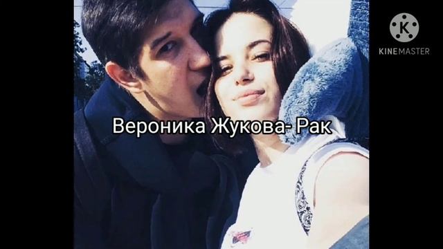 Кто ты из пацанок по знаку зодиака😋💗