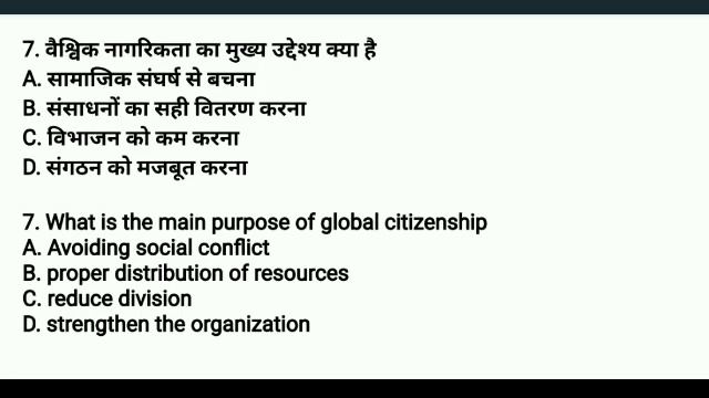 global citizenship education Semester 2 | cc 6 global citizenship education mcq| common 6 objective смотреть онлайн