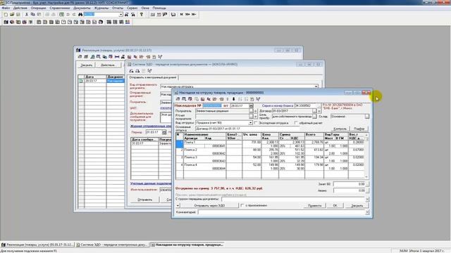 Отправка электронного документа из 1С:Предприятие 7.7 смотреть онлайн
