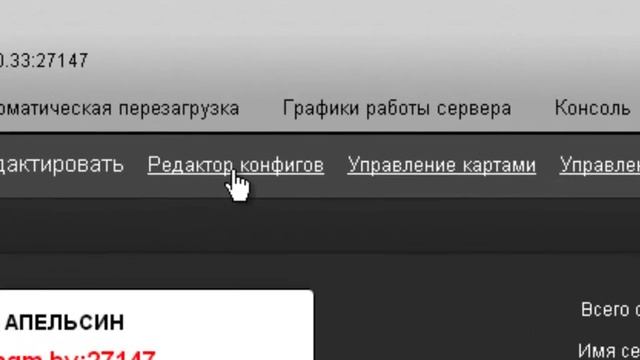 Как поменять названия сервера c.s 1.6 смотреть онлайн