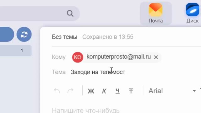 Видео-звонки с помощью Яндекс-почты. Телемост смотреть онлайн