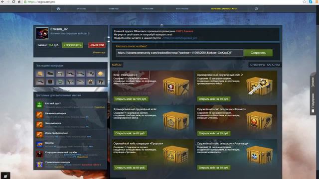 Открытие кейсов CS GO смотреть онлайн