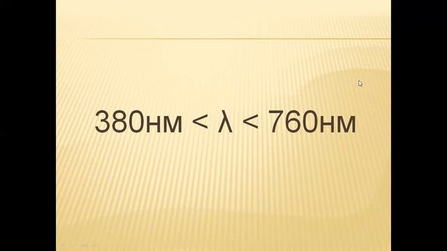 Преломление света. Дисперсия света. Цвета тел. Типы оптических спектров. смотреть онлайн
